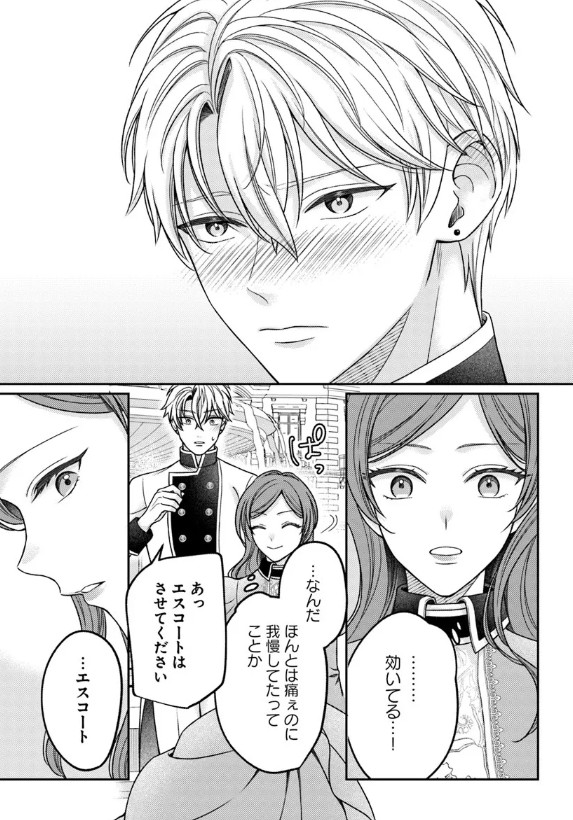 【エスケープ】ガン飛ばされたので睨み返したら、相手は公爵様でした。これはま ガン飛ばされたので睨み返したら、相手は公爵様でした。これはまずい