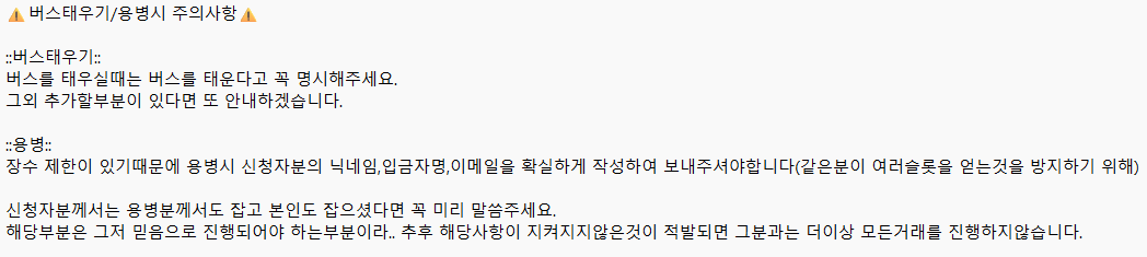 MMM_CM_'s tweet photo. 버스태우기 및 용병이 가능하나, 슬롯잡으신 분께서 신청서 전달해주셔야합니다.(혼란방지)

+카톡프로필은 닉네임으로 들어와주세요! https://t.co/5YCUO4j2k7
