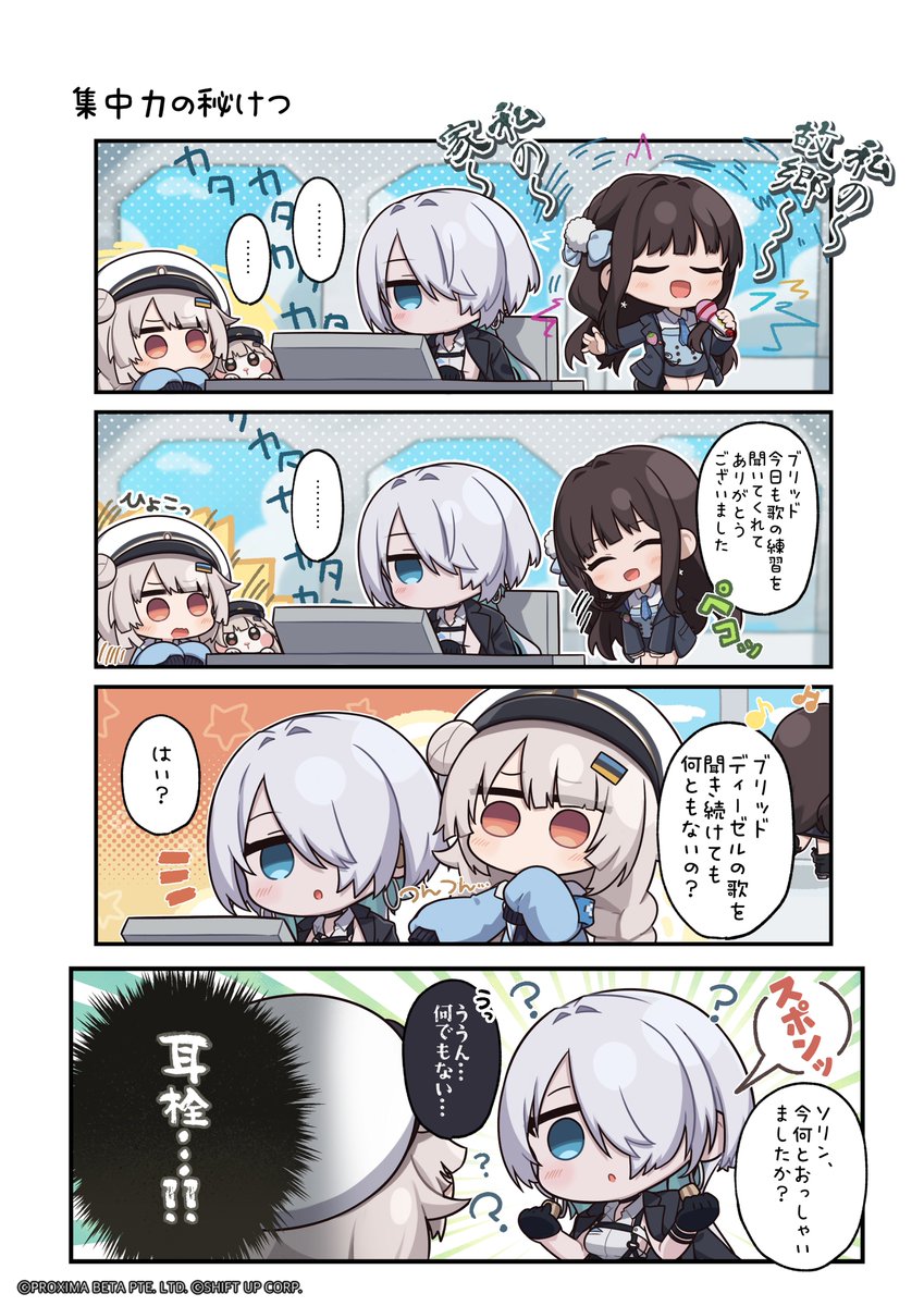 公式】勝利の女神：NIKKE (@NIKKE_japan) / Highlights / X