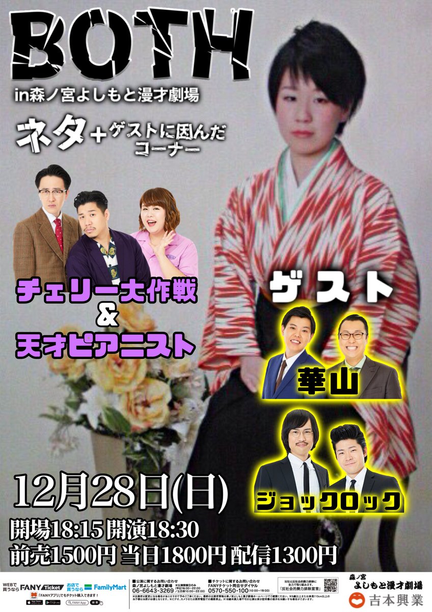 今週の日曜日だぜ！ 新ネタするぜ✌🏽 年の瀬な笑いにいらっしゃい😊✌🏽