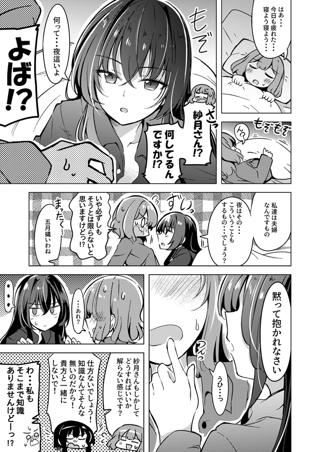 12/30の冬コミにて新刊が二種類出ます!一冊目は わたなれ本の『紗月とれな子の結婚生活』 
さつれな漫画のまとめと新規漫画も収録してます!
(こちら中身サンプル)(表紙は別投稿にて)
書店委託はメロンブックス様で、特典付き版もあります( ˘ω˘ )b #C107 