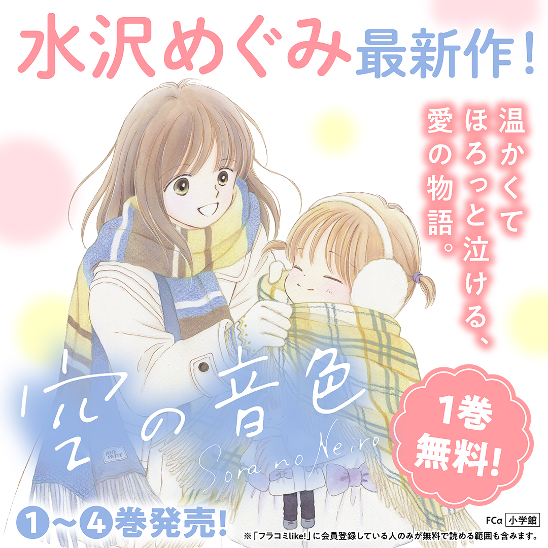 プチコミック【公式】 (@petitcomic) / Posts / X