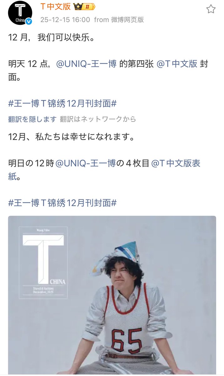 せきせいくうさん　専用　王一博