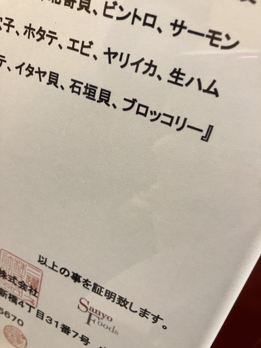 Locust223's tweet image. くら寿司はブロッコリーも無添加