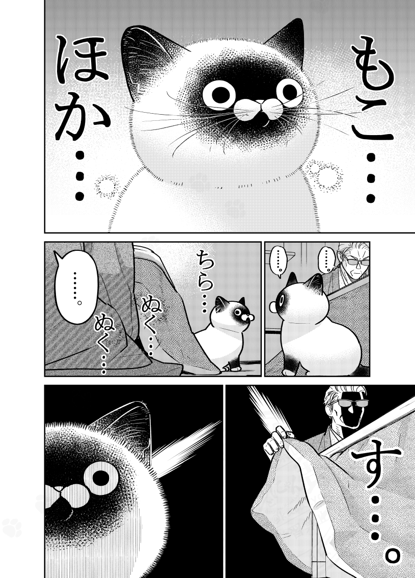 片倉 頼📦オヤジとにゃん吉👨‍🦳🐾🐱2/ 124⃣巻発売