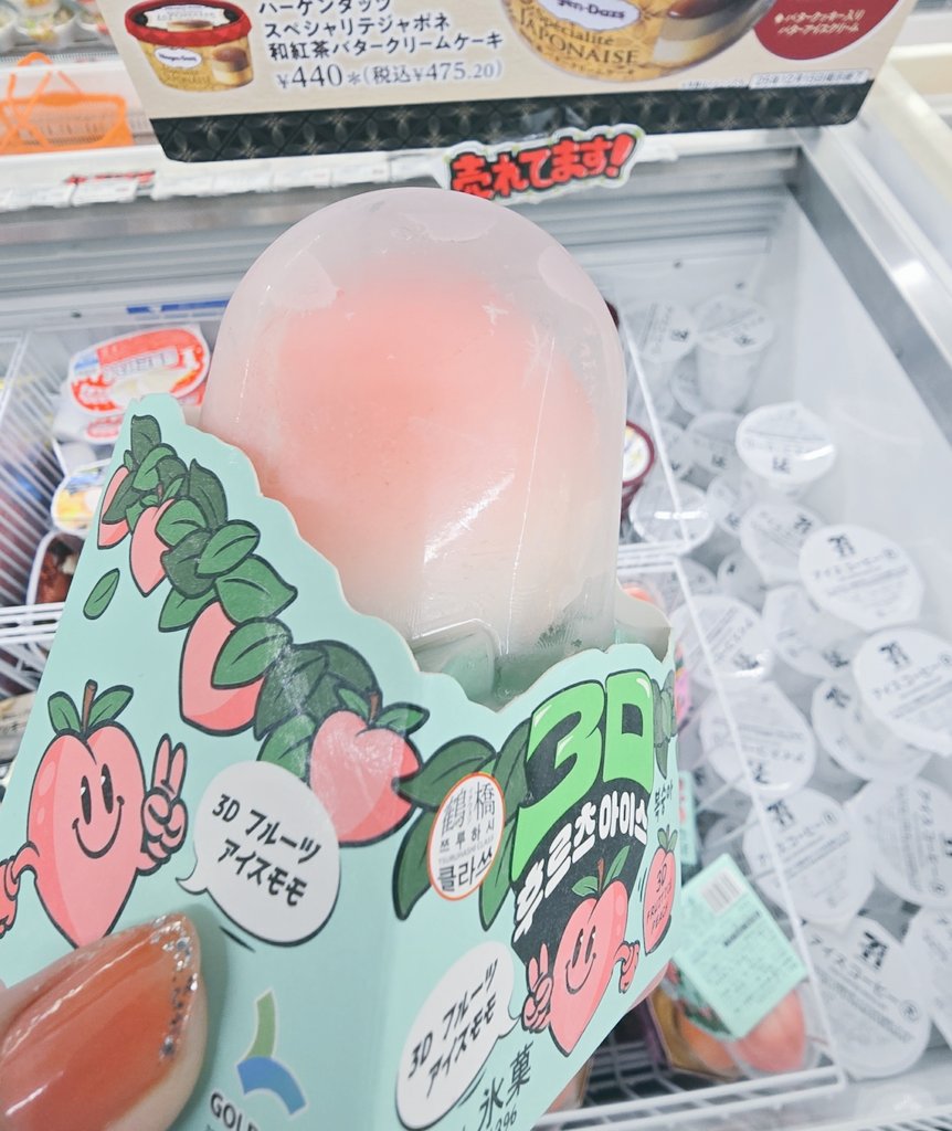 MariaScorpius's tweet image. 流行りの3Dアイス買ってみた
モモ🍑味めっちゃ美味しい