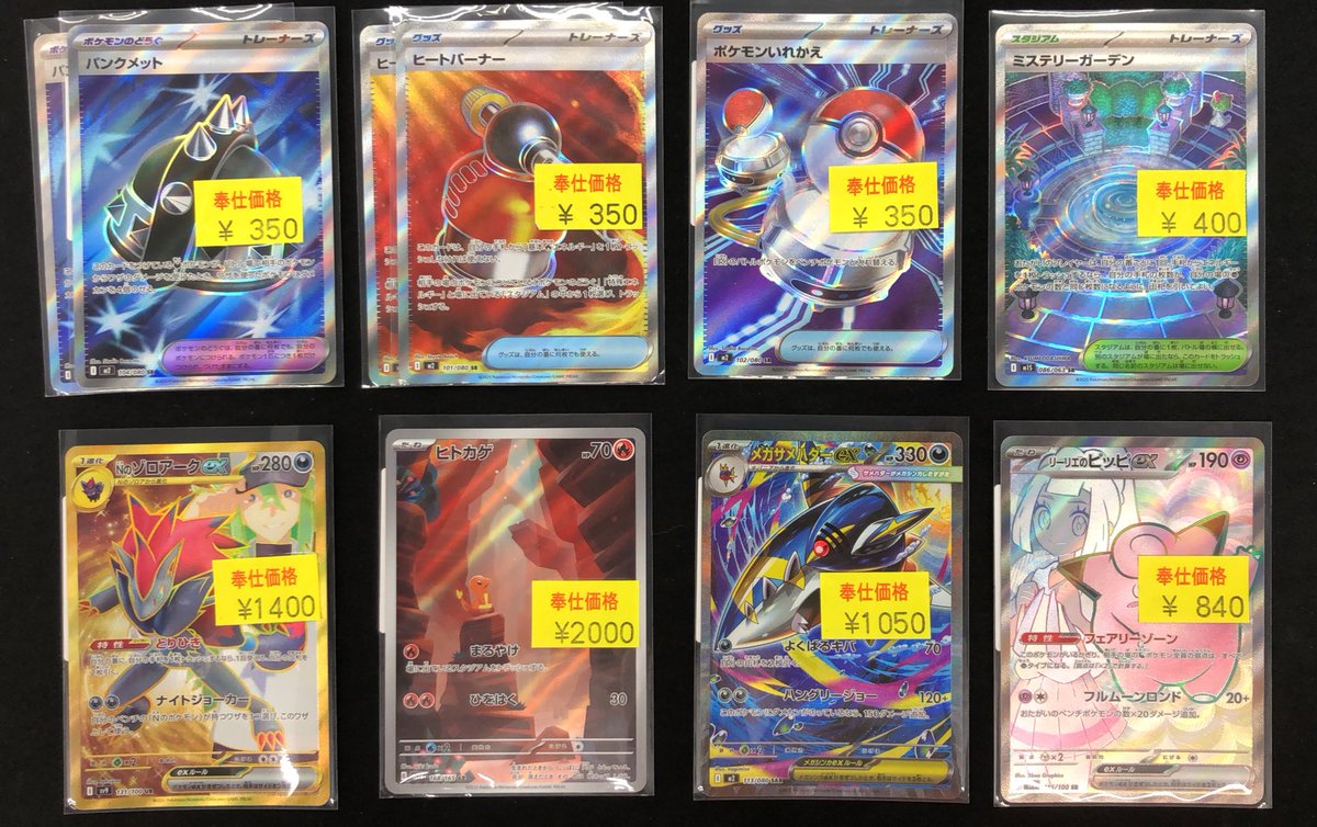 ポケカ 🌟ワケ有り🩹超🉐価コーナー🌟 土日の買取品、たくさん並べまし