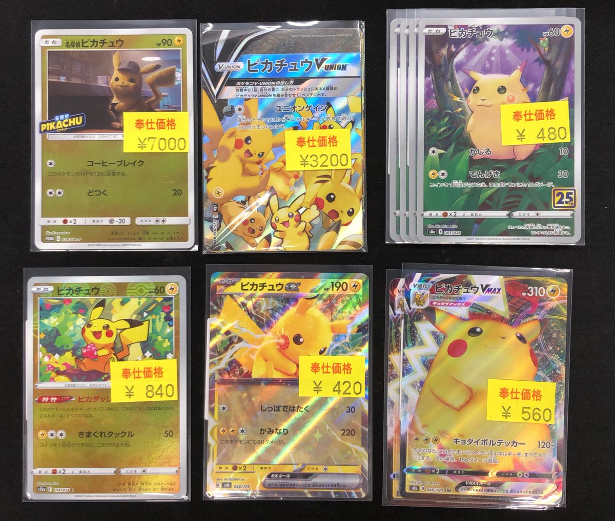 ポケカ 🌟ワケ有り🩹超🉐価コーナー🌟 土日の買取品、たくさん並べまし