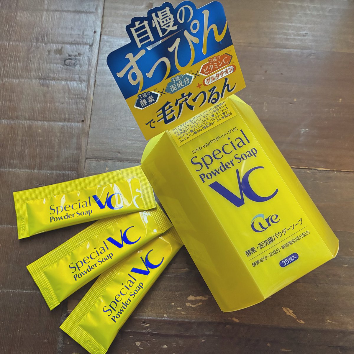 6384midori's tweet photo. #PR 毛穴汚れが気になる日にこれ🫧  
#Cure のスペシャルパウダーソープVC

酵素×泥×ビタミンC配合で、泡立てるともっちり吸着泡。
黒ずみや角栓、ザラつき汚れを洗い流して、洗顔後はすっきり＆明るく見える印象に✨→ https://t.co/ypQEY6IK1u