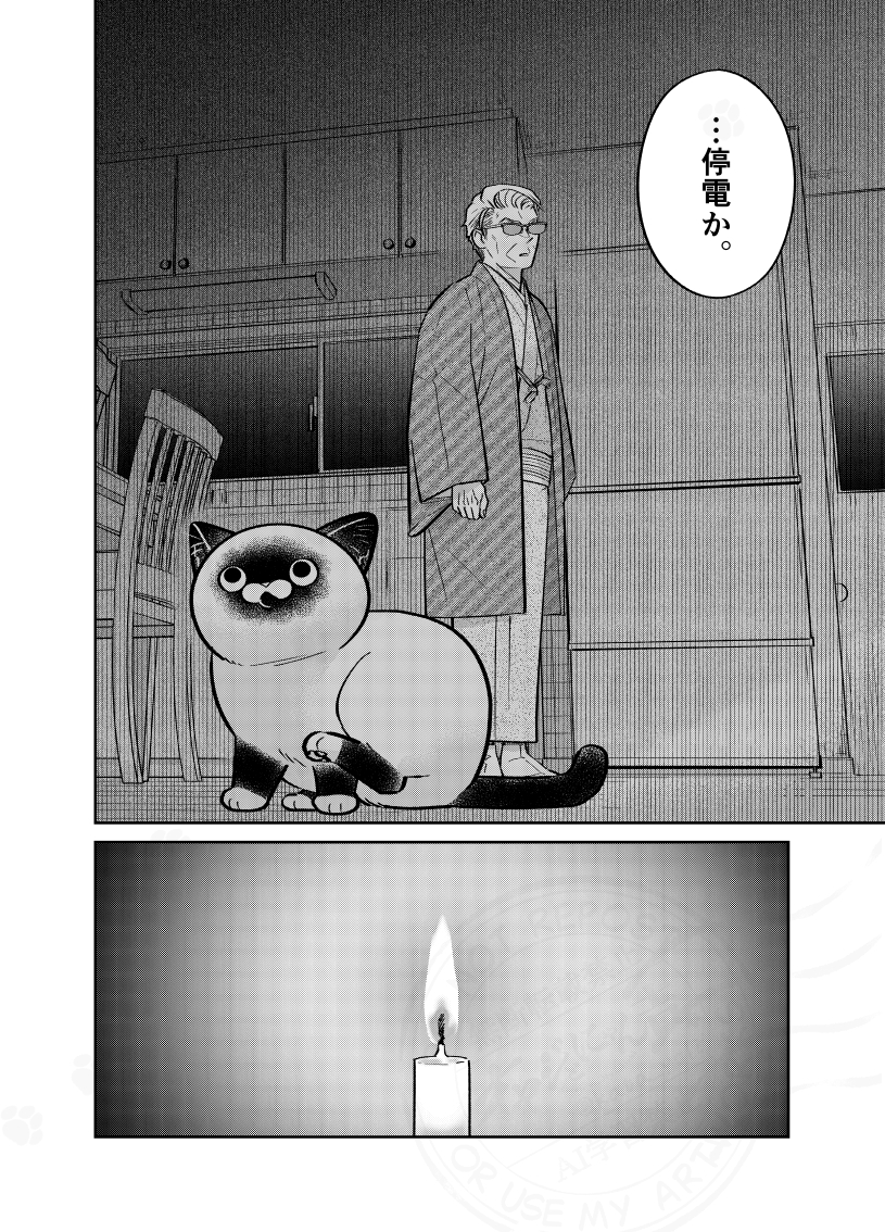 Post by 片倉 頼📦オヤジとにゃん吉👨‍🦳🐾🐱2/ 124⃣巻発売!!🐾 on