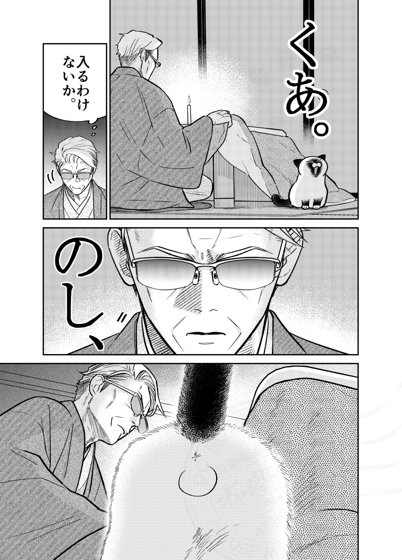 Post by 片倉 頼📦オヤジとにゃん吉👨‍🦳🐾🐱2/ 124⃣巻発売!!🐾 on