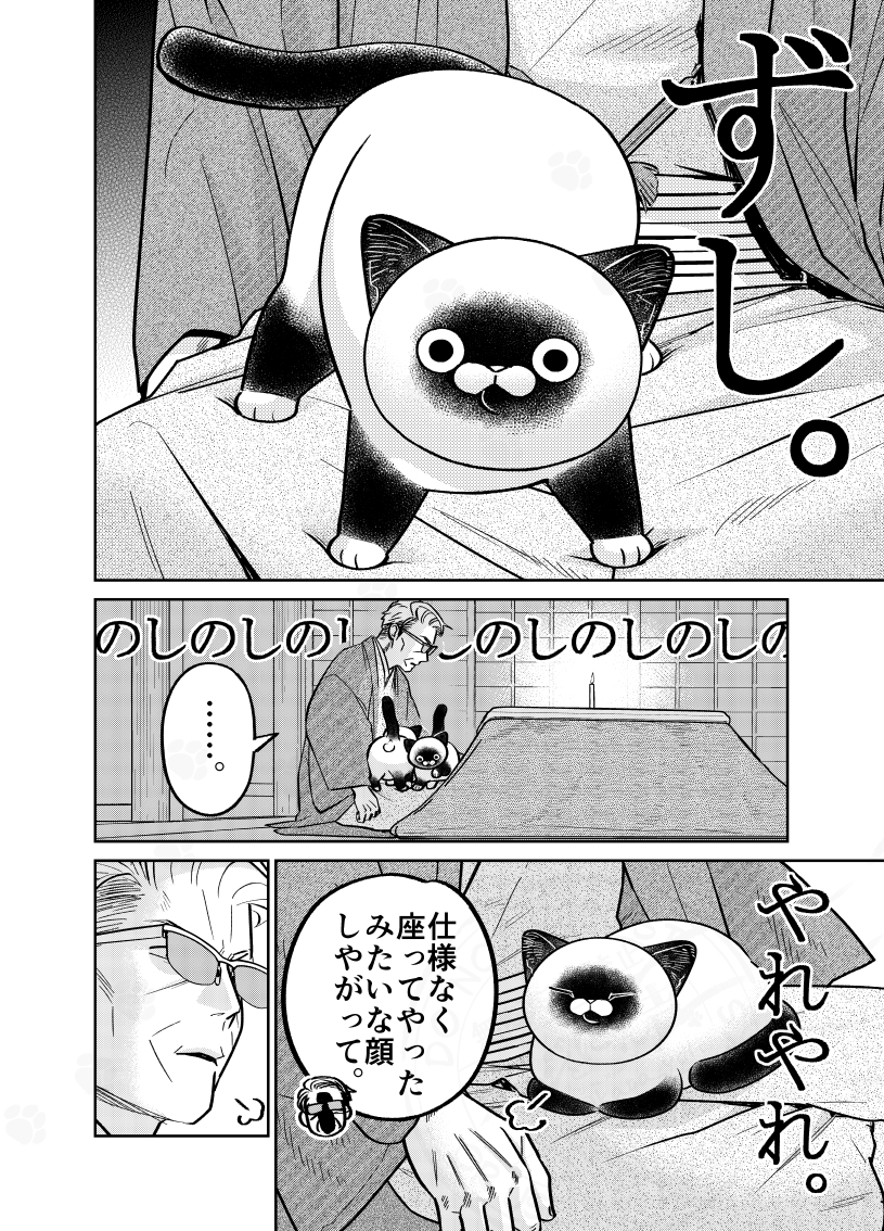 Post by 片倉 頼📦オヤジとにゃん吉👨‍🦳🐾🐱2/ 124⃣巻発売!!🐾 on