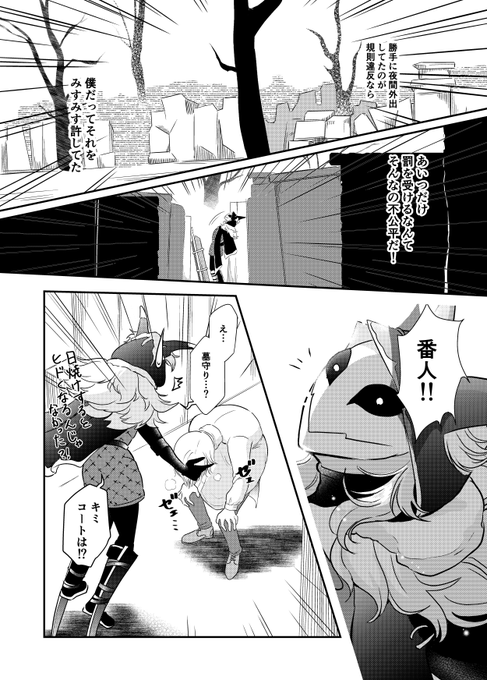 3／5） | まめでんきゅ さんのマンガ | ツイコミ(仮)