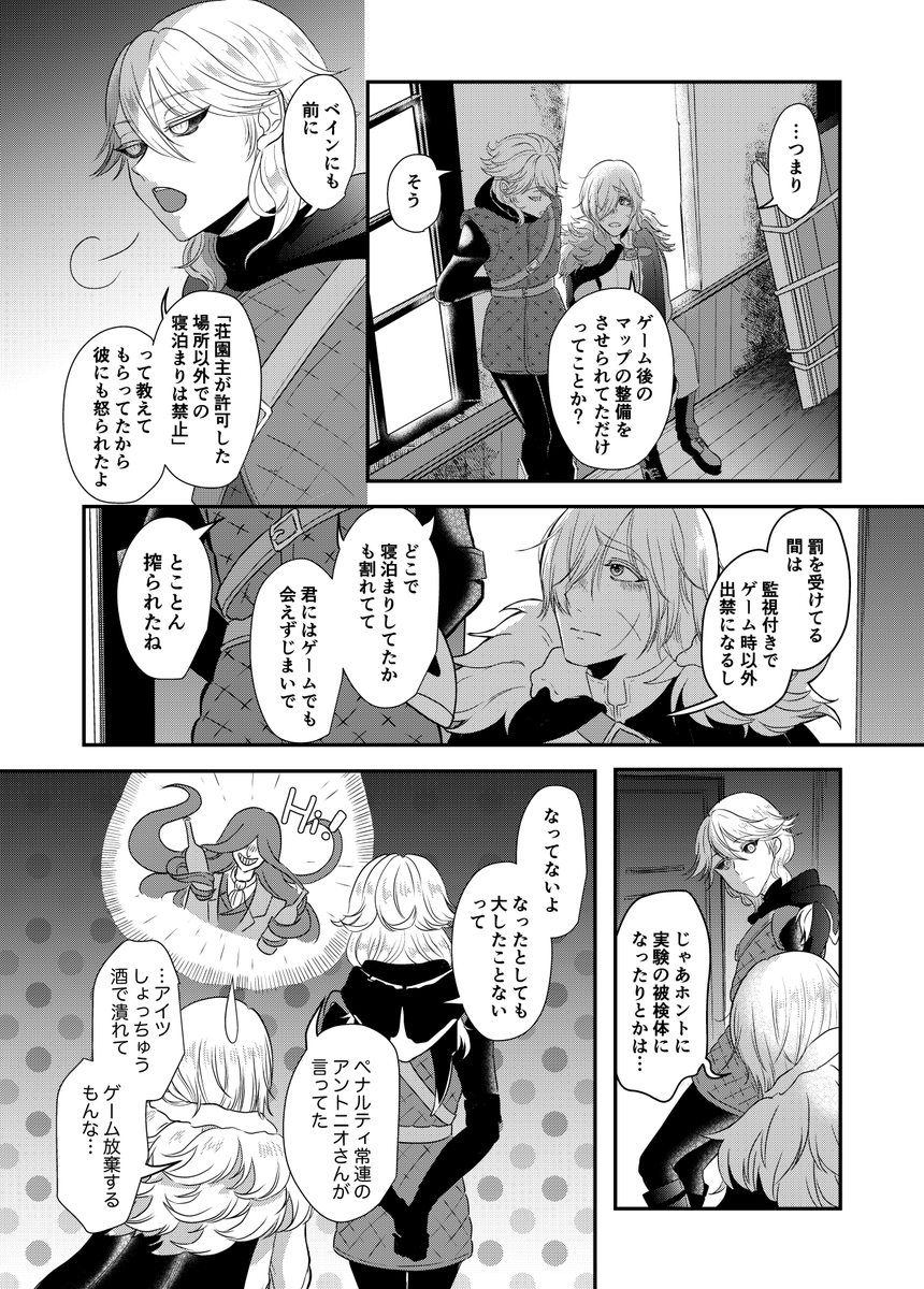 3／5） | まめでんきゅ さんのマンガ | ツイコミ(仮)