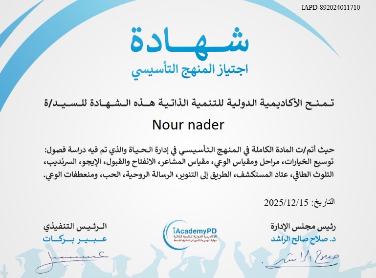 <a href="/iAcademyPD/">iAcademyPD</a> <a href="/salrashed/">صلاح صالح الراشد</a> <a href="/AbeerBarakat369/">Abeer Barakat 369</a> تم ✅️ بكل محبة ومتعة وامتنان 🤍🙏