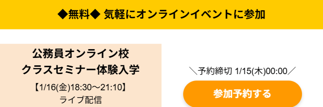 大原　公務員講座　2024年秋 大原 公務員講座 2024年秋 大原 公務員講座 2024年秋 大原 公務員講座