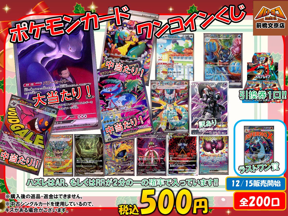 こちら完売しました