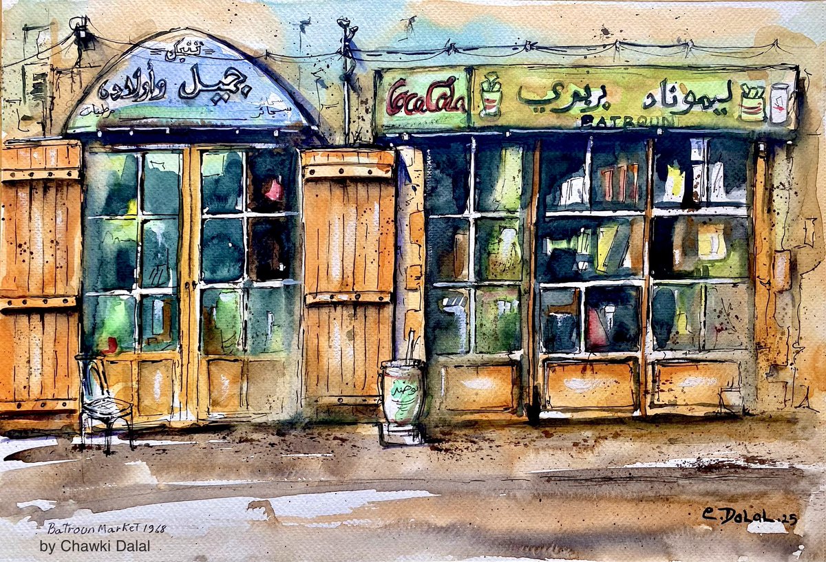 لوحة مائية بريشتي من السوق التراثي في  مدينة #البترون #لبنان في السبعينات . 
- بريشة #شوقي_دلال لبنان 
.
Watercolor painting by the artist Chawki Dallal from the traditional #Batroun market, Lebanon, 1968

  #livelovebatroun  #watercolor
#painting   #HARAMON_GUEST_HOUSE_RASHAYA