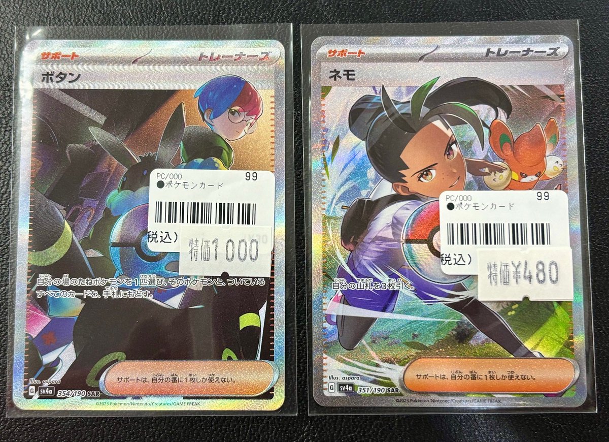 特価入荷‼️】 #ポケモンカードゲーム 💙ボタン(SAR