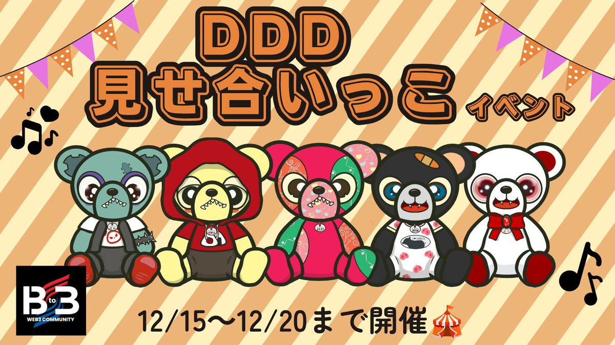 0207 ピンクボーダーくまー #Bto3 #SBI