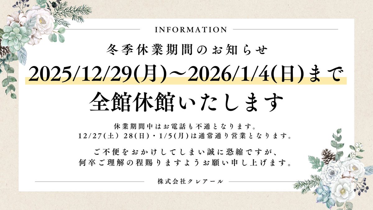 クレアール行政書士講座事務局【公式】 (@CREAR_GYOUSEI) / Posts / X
