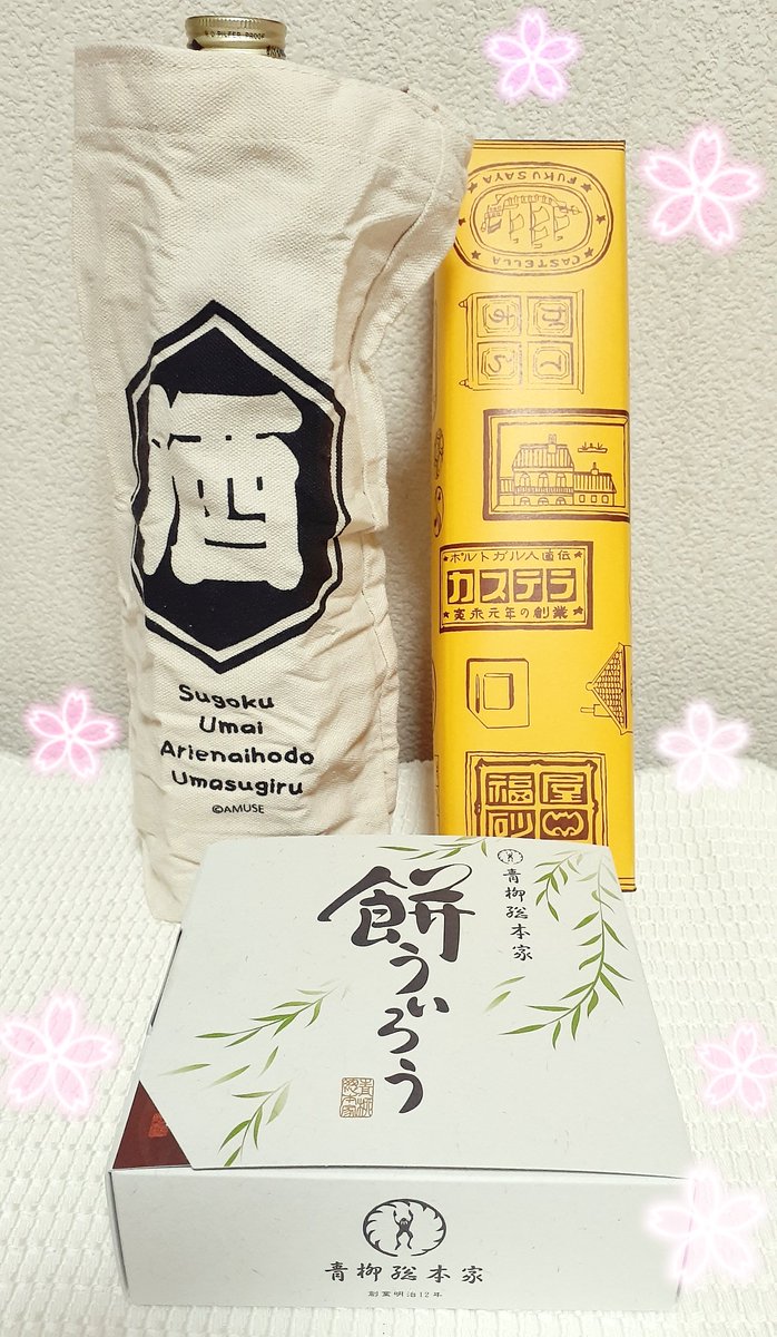 「クリマ」1日目 お土産ありがとうございました～💕 餅ういろうは、賞味期限が当日ということで箱写真を撮っていたたきました! 初めての食感でした😳💕 日本酒とカステラはお持ち帰りしてます😊 