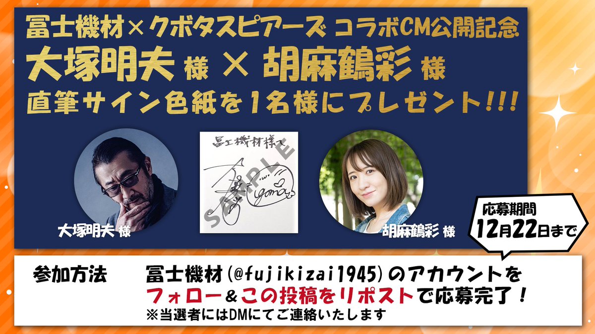 はじめの一歩 ブライアン・ホーク 声優 大塚明夫 直筆サイン色紙 サイン色紙がもらえちゃうぞ！ 皆フォローしてリポストだ！！ 応援