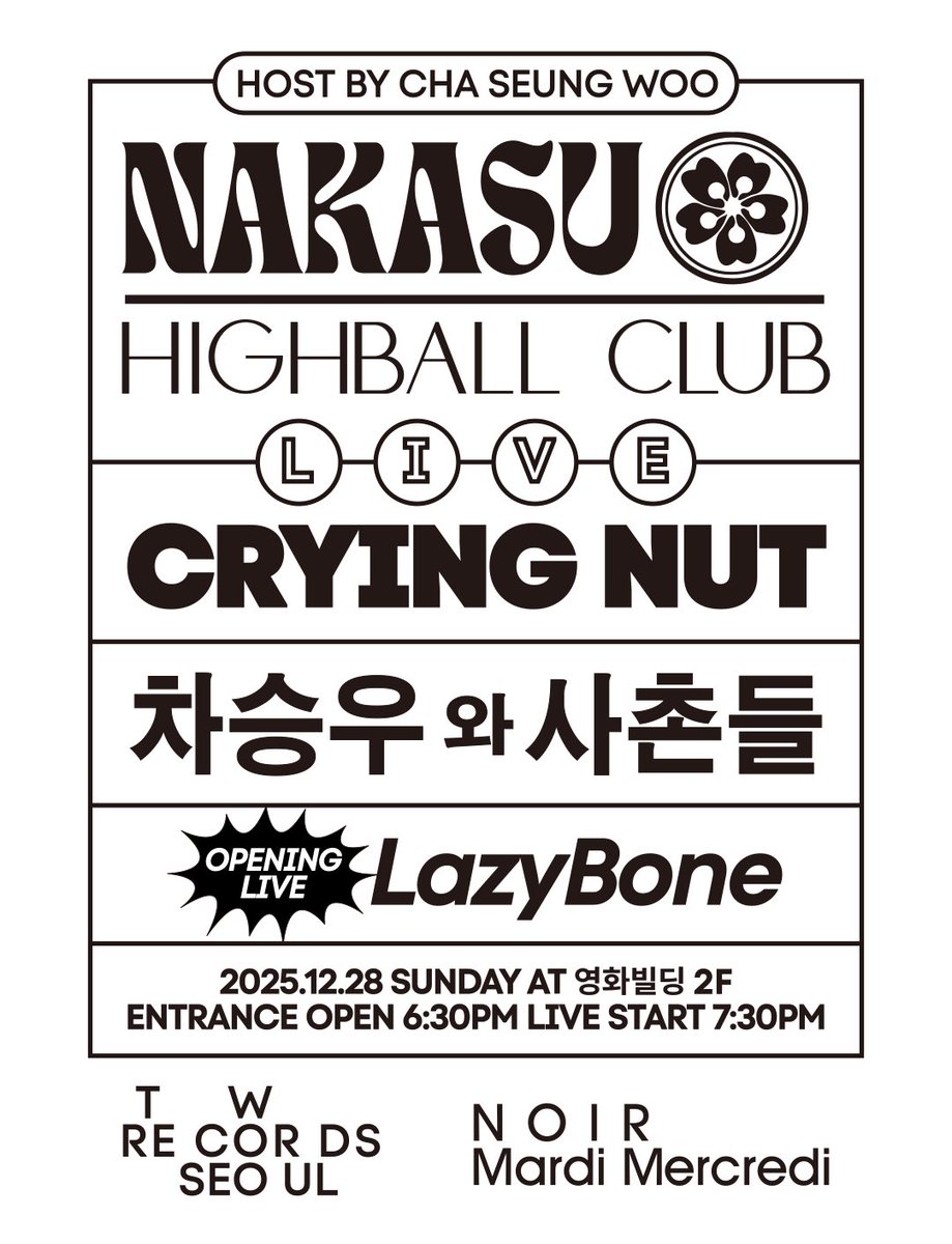 CryingNut's tweet image. &amp;lt;나카스하이볼 클럽 라이브&amp;gt; 티켓오픈 안내

✅공연일시 : 12/28(일) 6:30pm
✅공연장소 : 서울시 용산구 이태원로 151 영화빌딩 2층
✅관람등급 : 성인
✅출연 : 크라잉넛, 차승우와 사촌들, 레이지본
✅티켓오픈 : 12/15(월) 8pm 
✅가격 : 55,000원 
✅예매처 twrecordsseoul.com