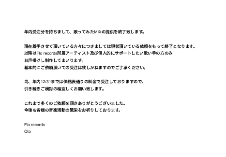 オーダー作成終了のお知らせ Post by Óto on X: 【お知らせ】