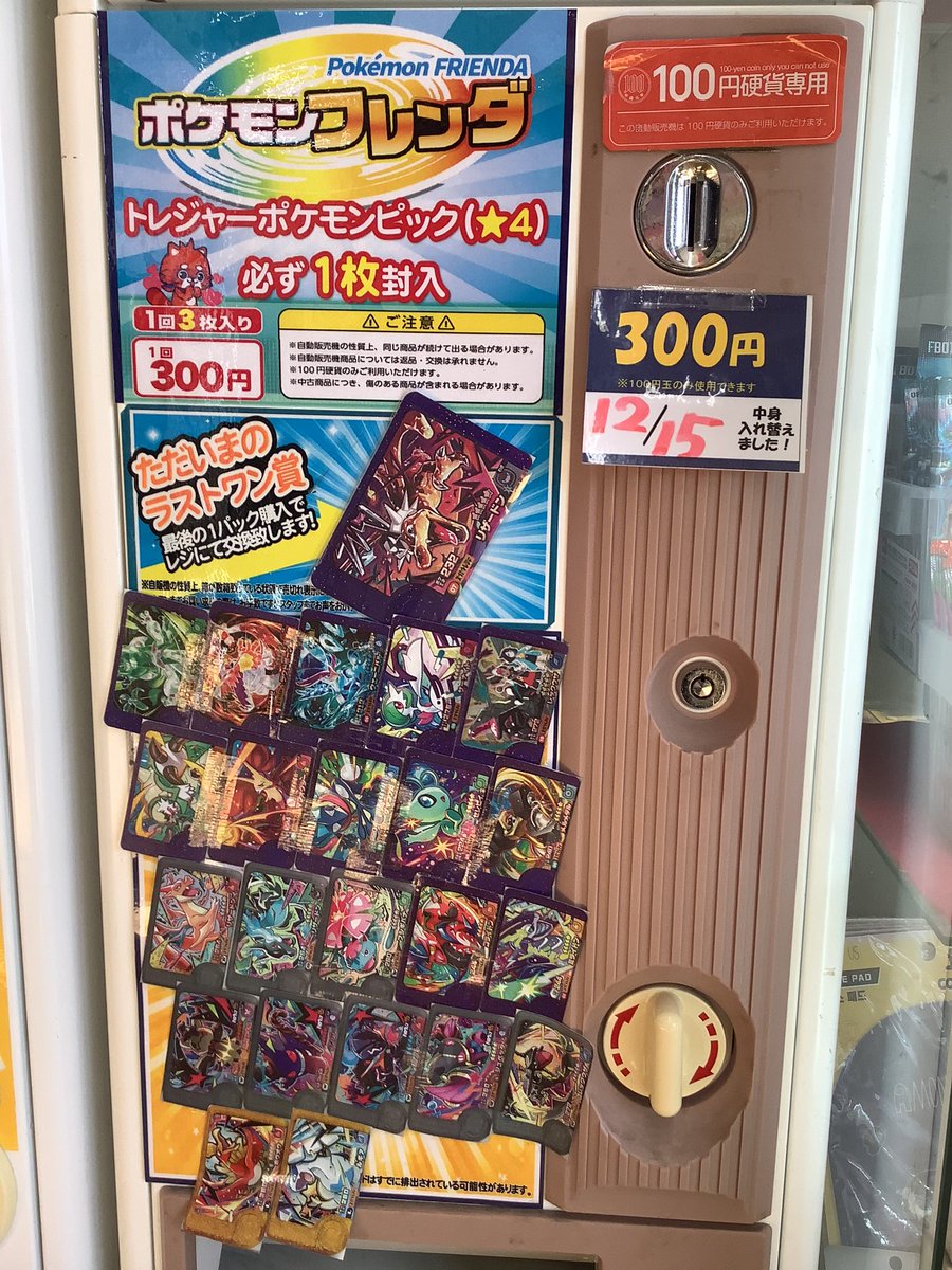 最終価格チャレンジまとめ売り 佐原東店】☆世界一低いミニカー！グラチャンコレクション強化買取中