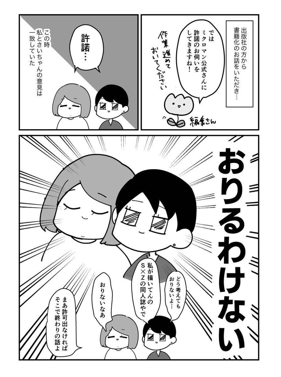 あまりのサプライズぶりをこの目で確かめたくて電子で買いました…！