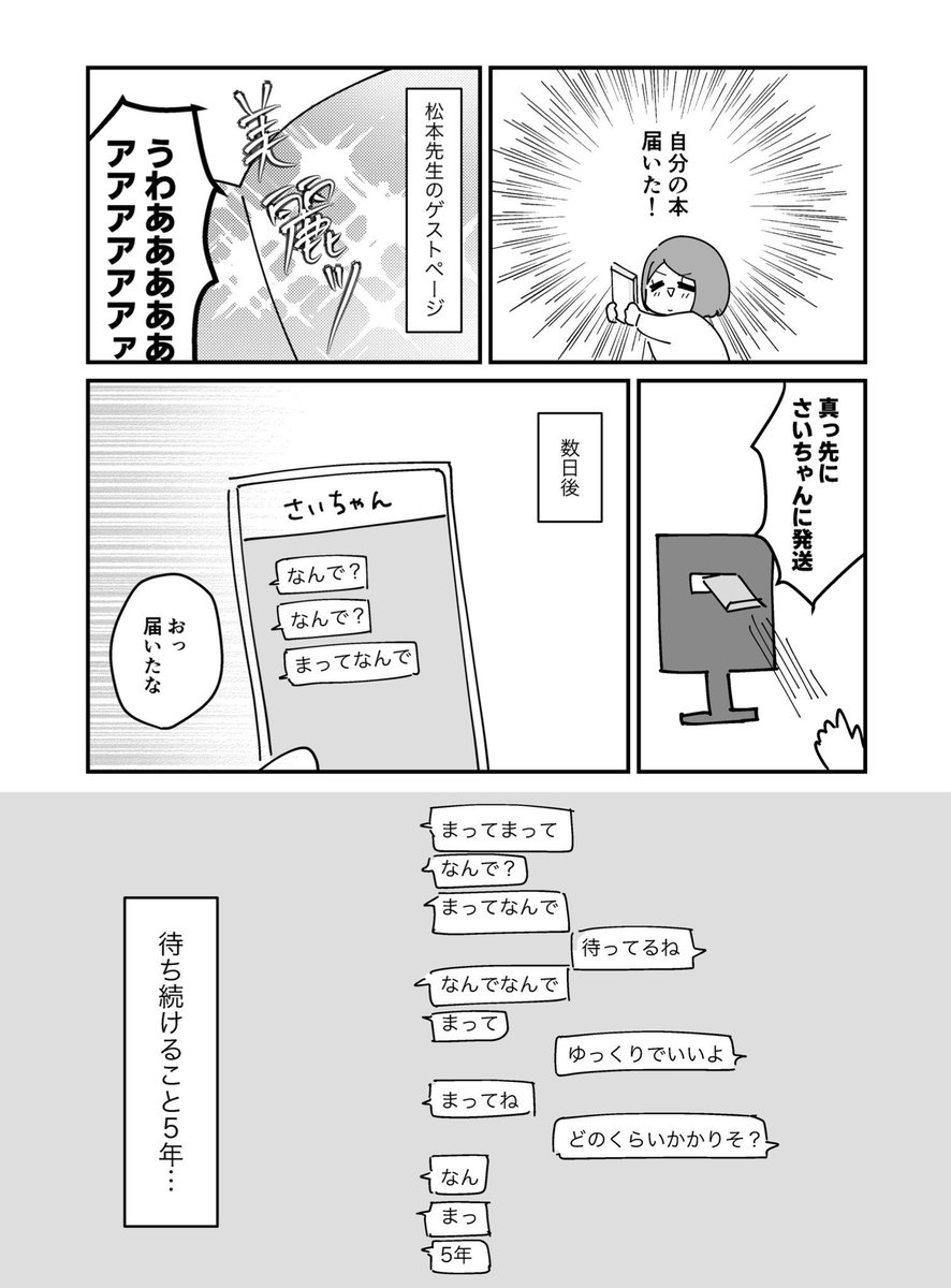 一生こえられないサプライズ(3/4) 