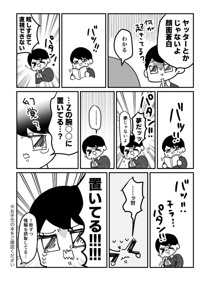 一生こえられないサプライズ(4/4) 