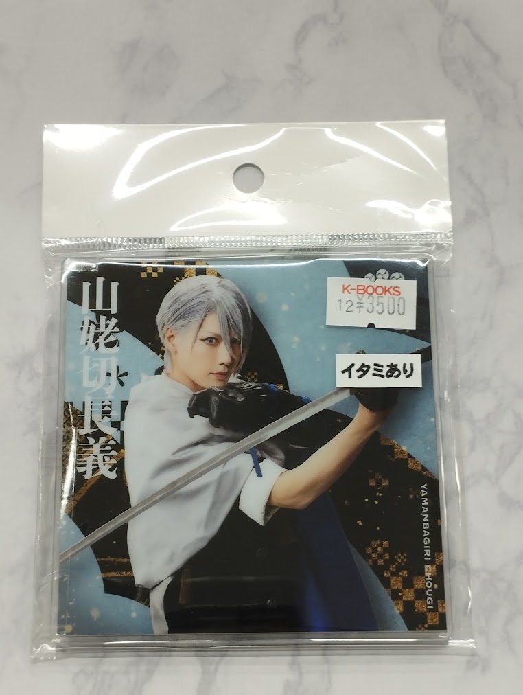 入荷情報】 ミュージカル『刀剣乱舞』× SHIBUYA TSUTAYA 「目出度歌誉