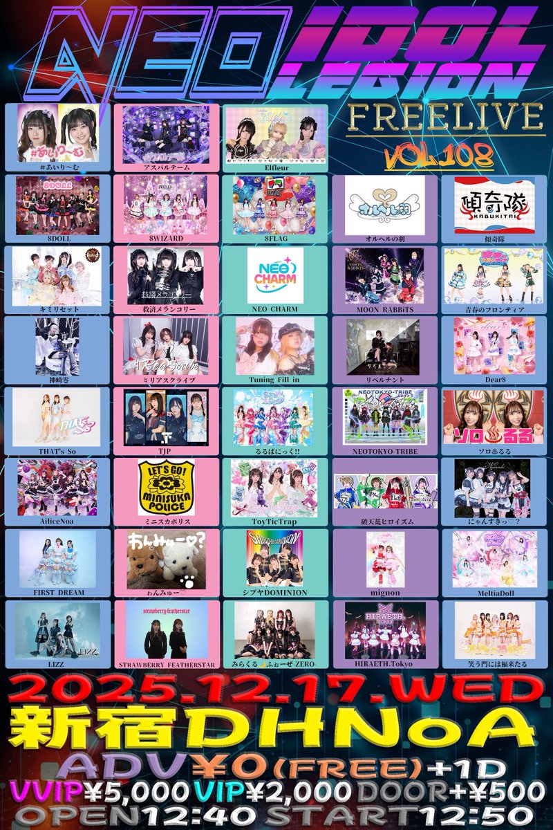 🉐明後日 お得な一般無銭ライブ🉐 一般エリアは無銭🉐 さらにTJP入場で