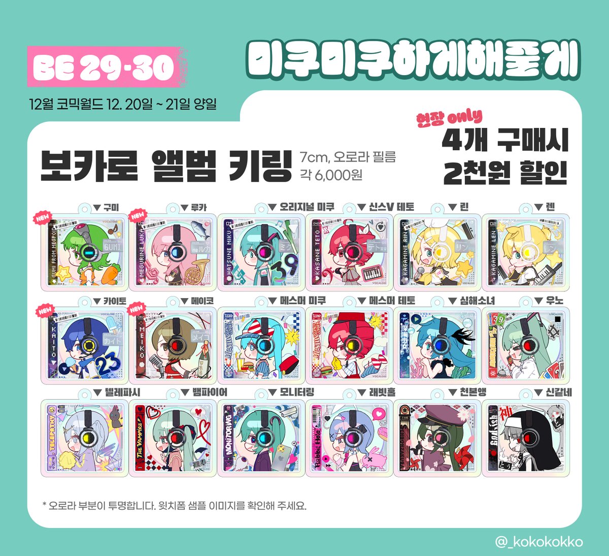 kokkoページ KOKKO @C107(水) 南g13ab (@_kokokokko) / Posts / X