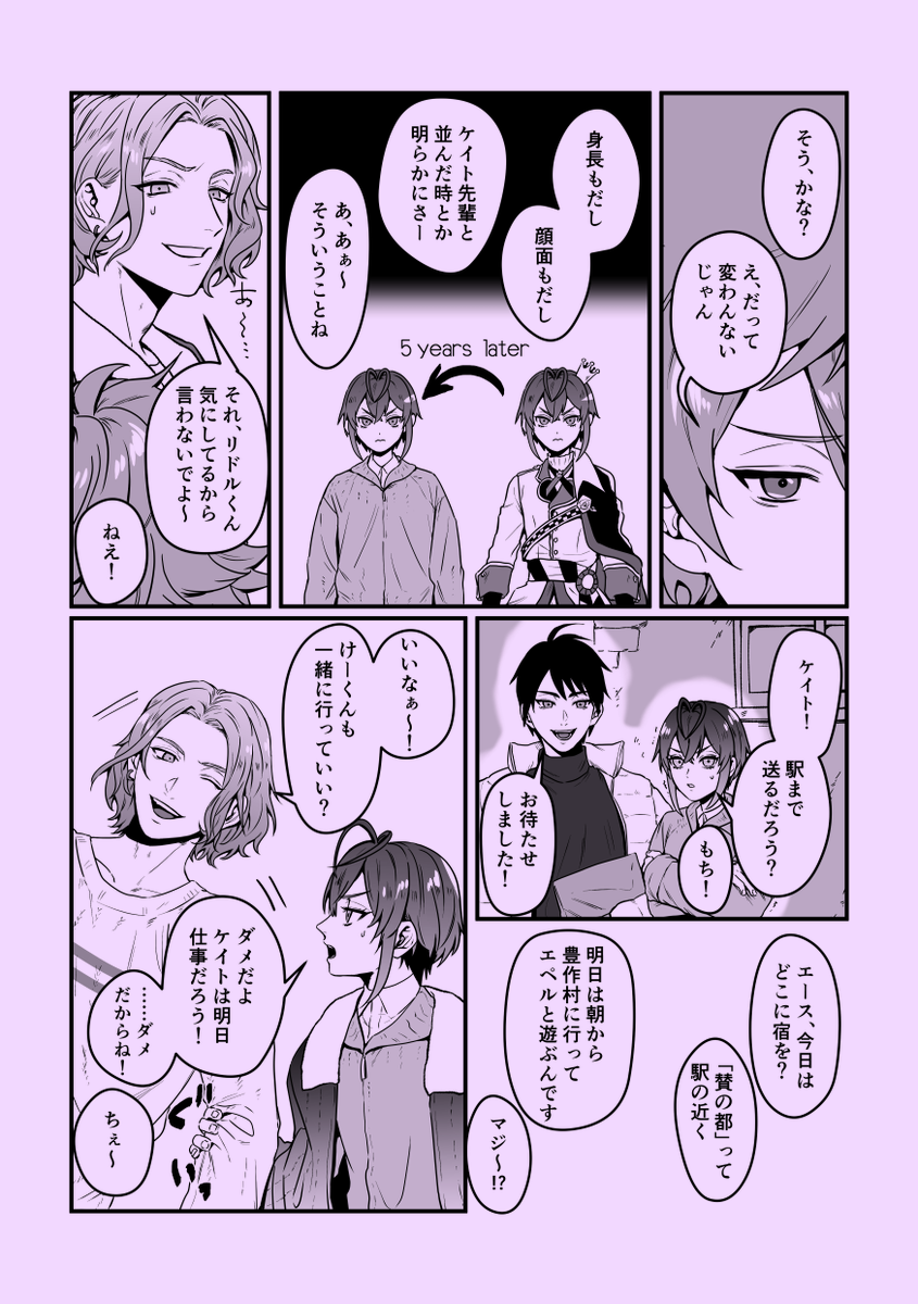 12/21新刊サンプル「ボクはそれを愛と呼ぶ」ケイリド、A5、90頁、R18、NRC卒業後設定で9話収録。体調不良や怪我の描写有り。サンプルはツリーに繋げます 