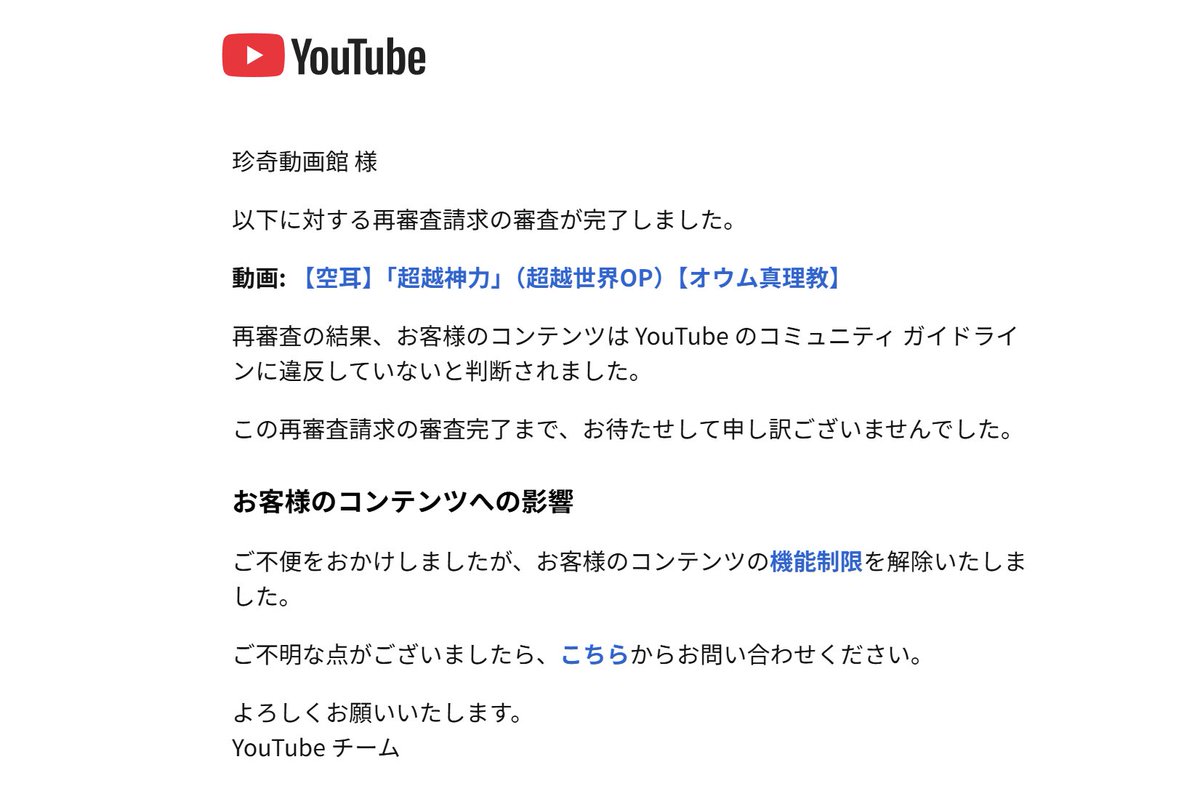 ChinkiVideo's tweet photo. 【ご報告】ポリシー違反で削除されていた動画が、再審査請求により復活しました。

YouTube運営に「パロディ」であると理解してもらえました。 ご心配おかけしました！

▼動画はこちら
https://t.co/UpdgwEZGag

#削除 #再審査請求 #復活 https://t.co/0byyouBHMS