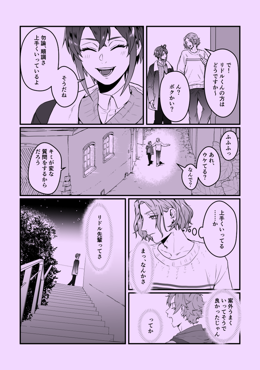 12/21新刊サンプル「ボクはそれを愛と呼ぶ」ケイリド、A5、90頁、R18、NRC卒業後設定で9話収録。体調不良や怪我の描写有り。サンプルはツリーに繋げます 