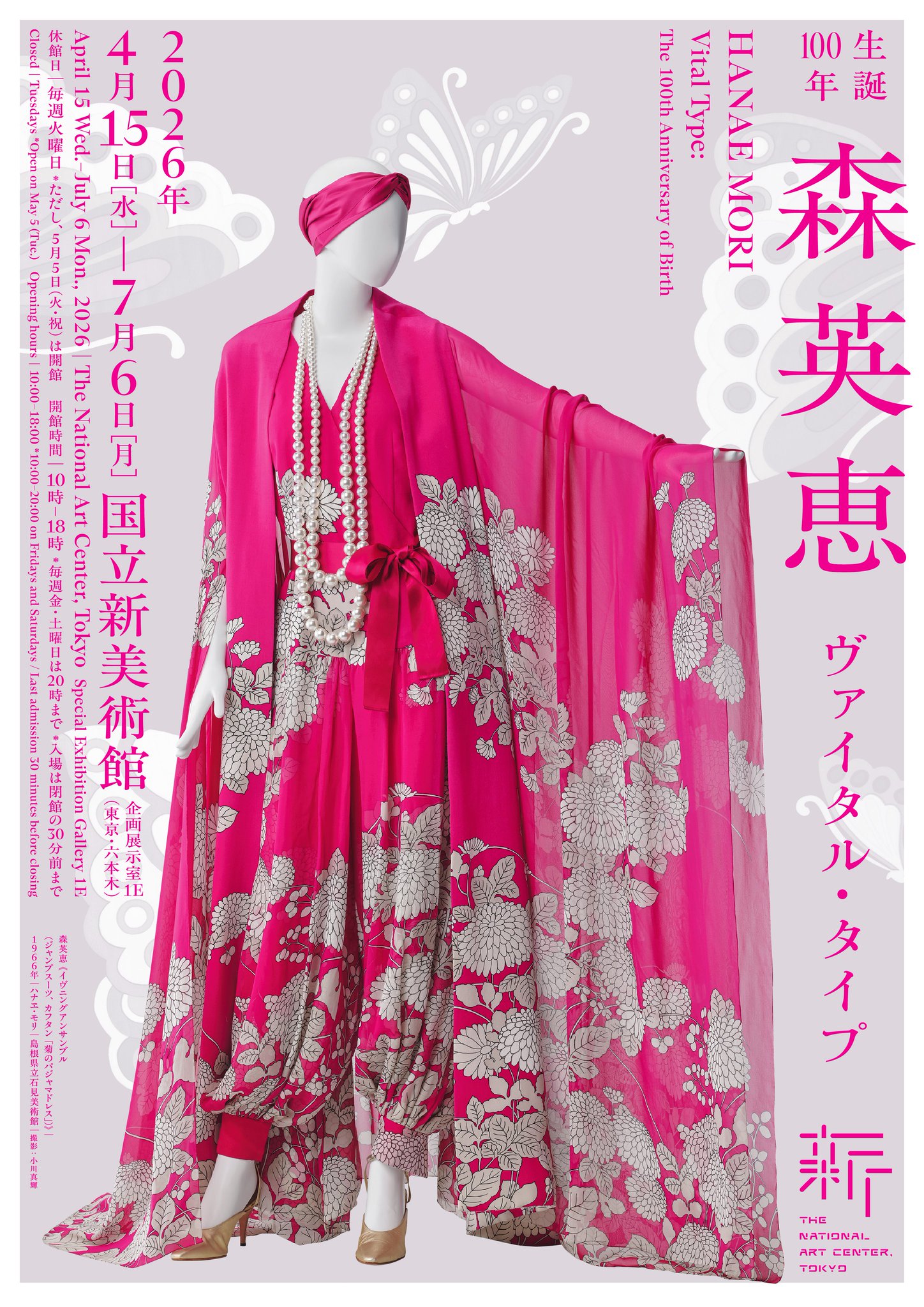 国立新美術館 The National Art Center, Tokyo on X: 