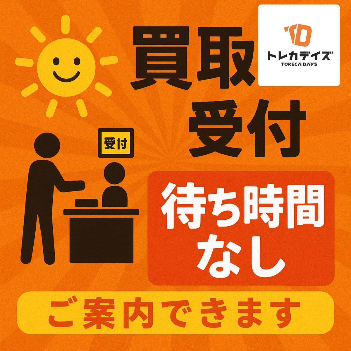 現在待ち時間無しでご案内しております🙌

🔥ポケカPSA10激アツ買取🔥絶賛募集中です😊

ぜひトレカデイズ秋葉原店までお持ち込みください✨

#秋葉原　#ポケカ　#ポケモンカード