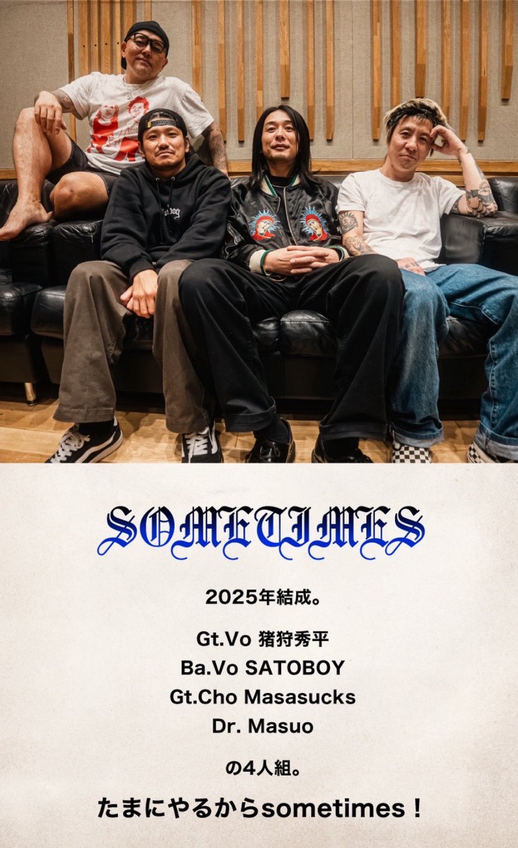 猪狩秀平（HEY-SMITH）新バンド