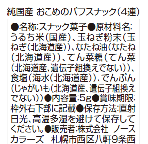 原材料はこちらです🌟
