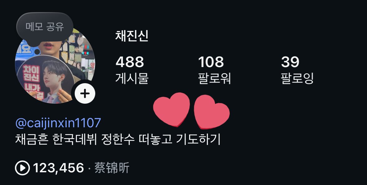 내가 진쯔아 인별 진신이 계정 만들때부터 물떠놓고 빌었거든 ㅠㅠㅠ 
너 데뷔하면 이 기도빨도 초큼 먹힌걸로 
치면 안될까 ㅋㅋㅋㅋ