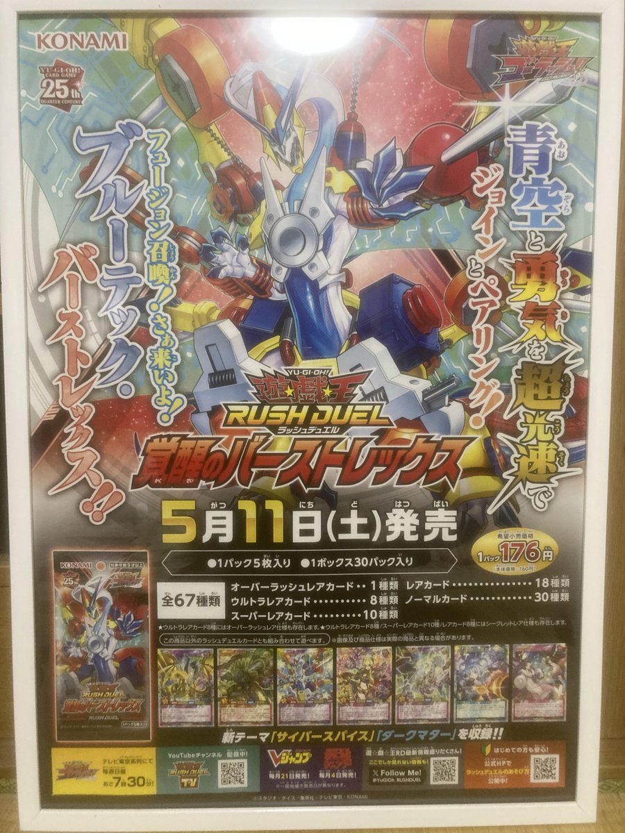 抽選に溜まっていたポスター3枚追加しておきました！ 参加者はまったり