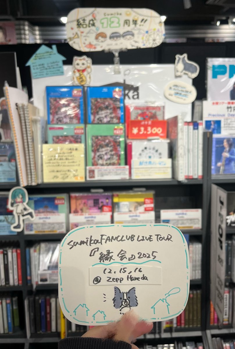 sumika】 📢いよいよ本日！ ／ sumika FANCLUB TOUR『#縁会』2025