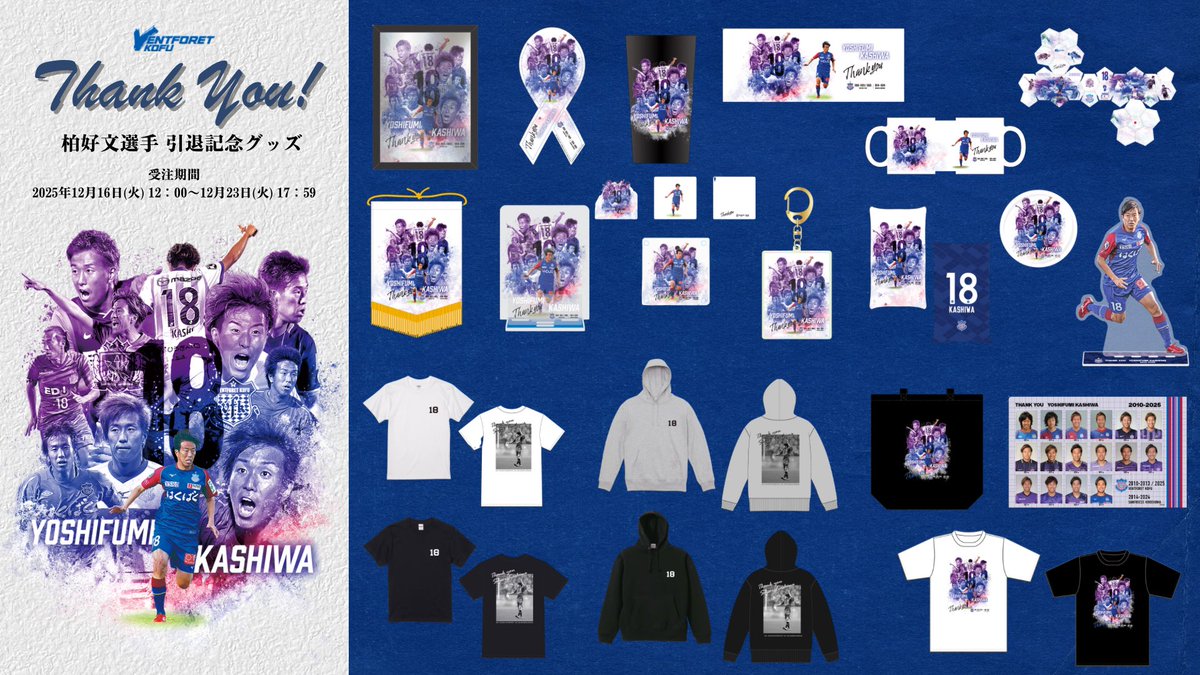 ヴァンフォーレ甲府グッズ【公式】 (@vfk_goods) / Posts / X