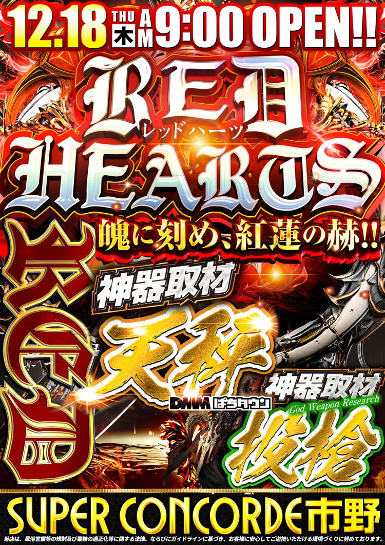 ㊗️12月は #周年月間㊗️ 🎆～SINCE～🎆 🎉2017.12.28🎉 『8th