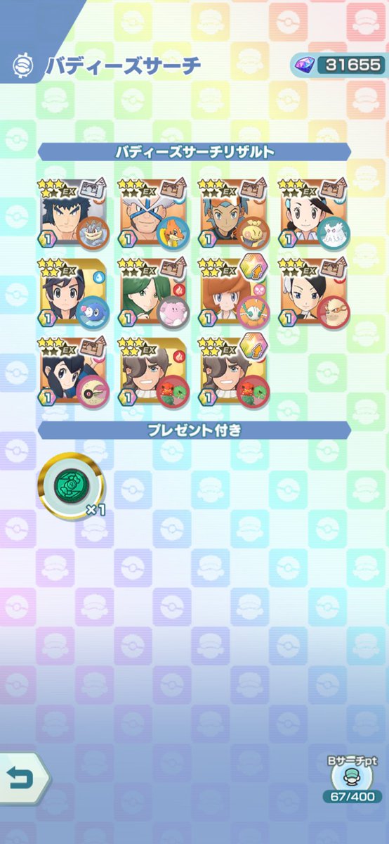 よっしゃあ！！✨