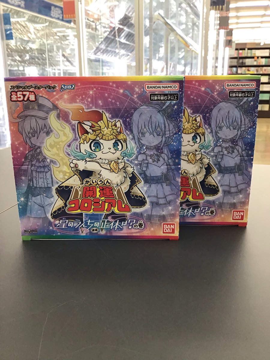 ドラゴンボールFW 「誇り高き戦闘民族」 #開運コロシアム 「星のうんち